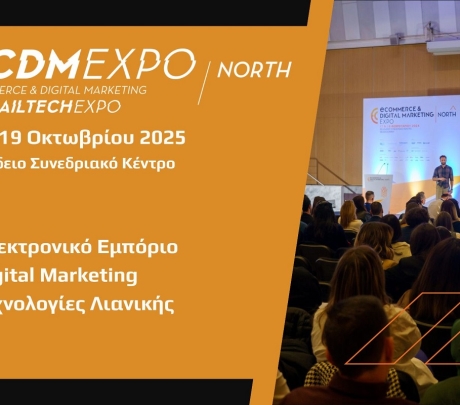 Στις 18 & 19 Οκτωβρίου η Θεσσαλονίκη φιλοξενεί την ECDM + RetailTech Expo NORTH
